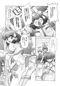 [Juubaori Mashumaro] Sacrifice