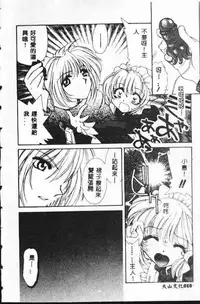 [Tekkanon Chiya] Tadashii ka mo shirenai Danjokousai no arikata [Chinese]