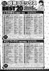 Bishoujo Teki Kaikatsu Ryoku 2007 Vol.15