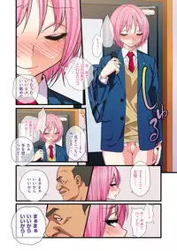 [Gujira] Kawaii Shounen wa Suki desuka? [Digital]