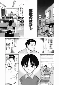 [DOZAMURA] Harenchi Gakkyuu