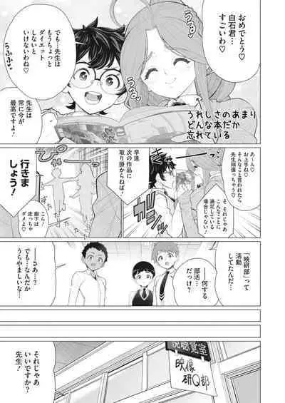 COMIC HOTMiLK Koime Vol. 38