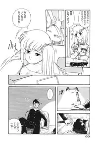 [Nogi Makoto] Otome ni Inori o - Prayed to a maidenhood