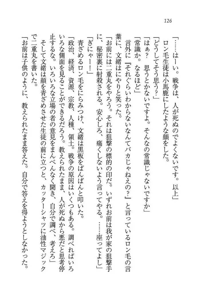 お嬢さま×戦車