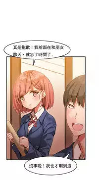 [Mx2J] Hahri's Lumpy Boardhouse Ch. 1~6【委員長個人漢化】（持續更新）