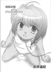 [Anthology]Kowaku no toki