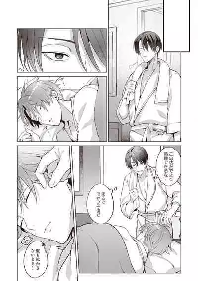 Ashita mo Soba ni Itekuretara