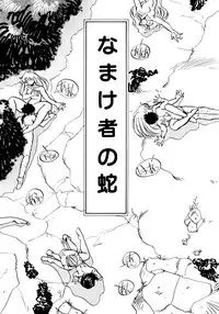 [Oono Tetsuya] Honwaka Bijutsubu desuu - Queer Artists-club in School