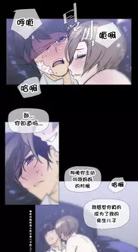 HouseHold Affairs 【卞赤鲤个人汉化】1~33话（持续更新中）