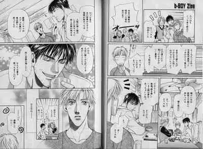 B-BOY Zips 32 ガテン特集