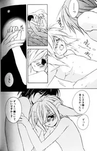 [Sakura Ashika] Bucchoudura ni Koi o Shite