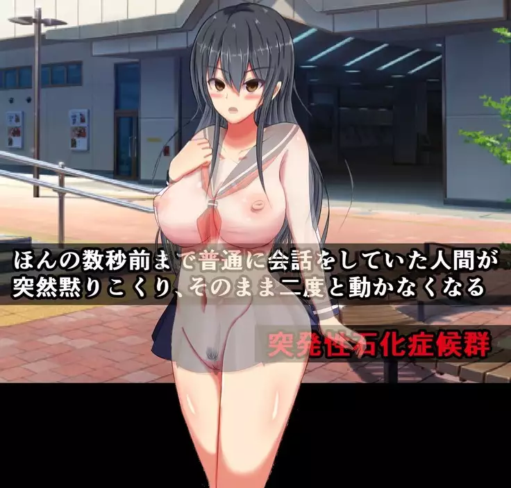 Toppatsusei Sekika Shoukougun ~Jikan no Tomatta Shoujo-tachi~