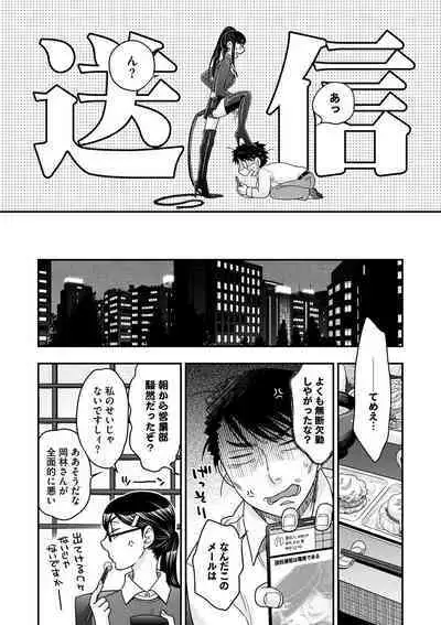 Joou-sama ni Koishiteru