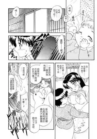 [Hiryuu Ran] SISTER WORK [Chinese] [貪狼閣]