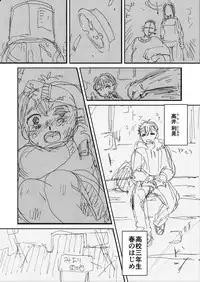 [Yanyanyo (Yanyo)] Onee-chan, Kimitachi no Koto shika Aisenai Tomodachi Gokko Hen [Digital]