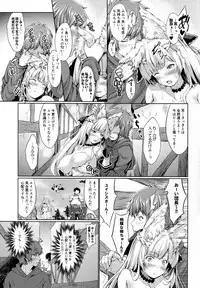 (C92) [Egonokatamari (Kimura Neito)] LOSE CONTROL (Granblue Fantasy)