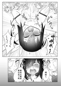 (C88) [Tonoya (Tonotani)] Kusuguri Ninpouchou [Chinese] [狂笑漢化组]