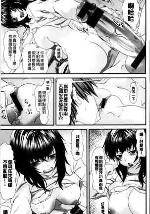 Koiiro Memai - I've got a crush on you.