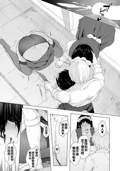 Otosanaide Takeda-kun