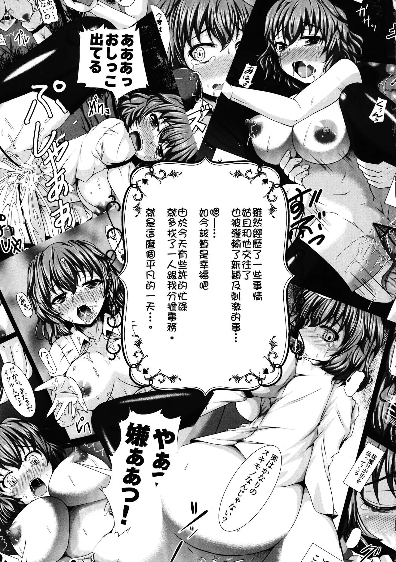 Yuukarin ChuChu 2 - Yuuka to Yuuka de Love Love 3P Hen