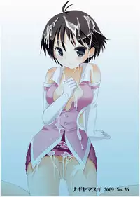 [Nagiyamasugi (Nagiyama)] Hajimete no Ryoujoku Kikuchi Makoto (THE IDOLM@STER) [Digital]