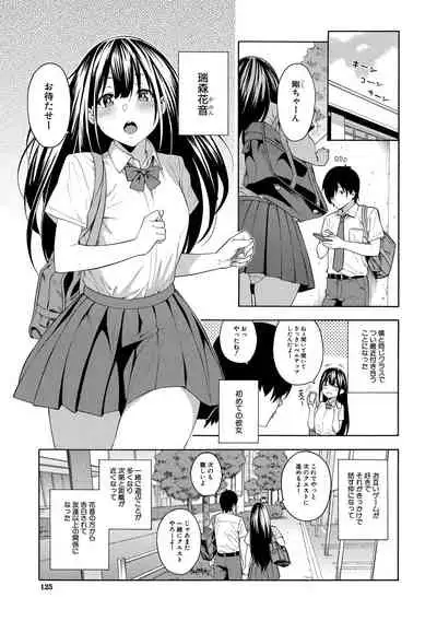 [Zonda] Okashite Ageru [Digital]