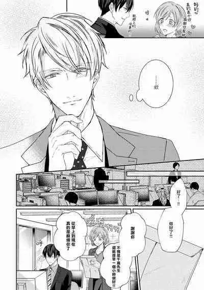 Drastic f Romance | 激烈的F罗曼史 Ch. 1-3