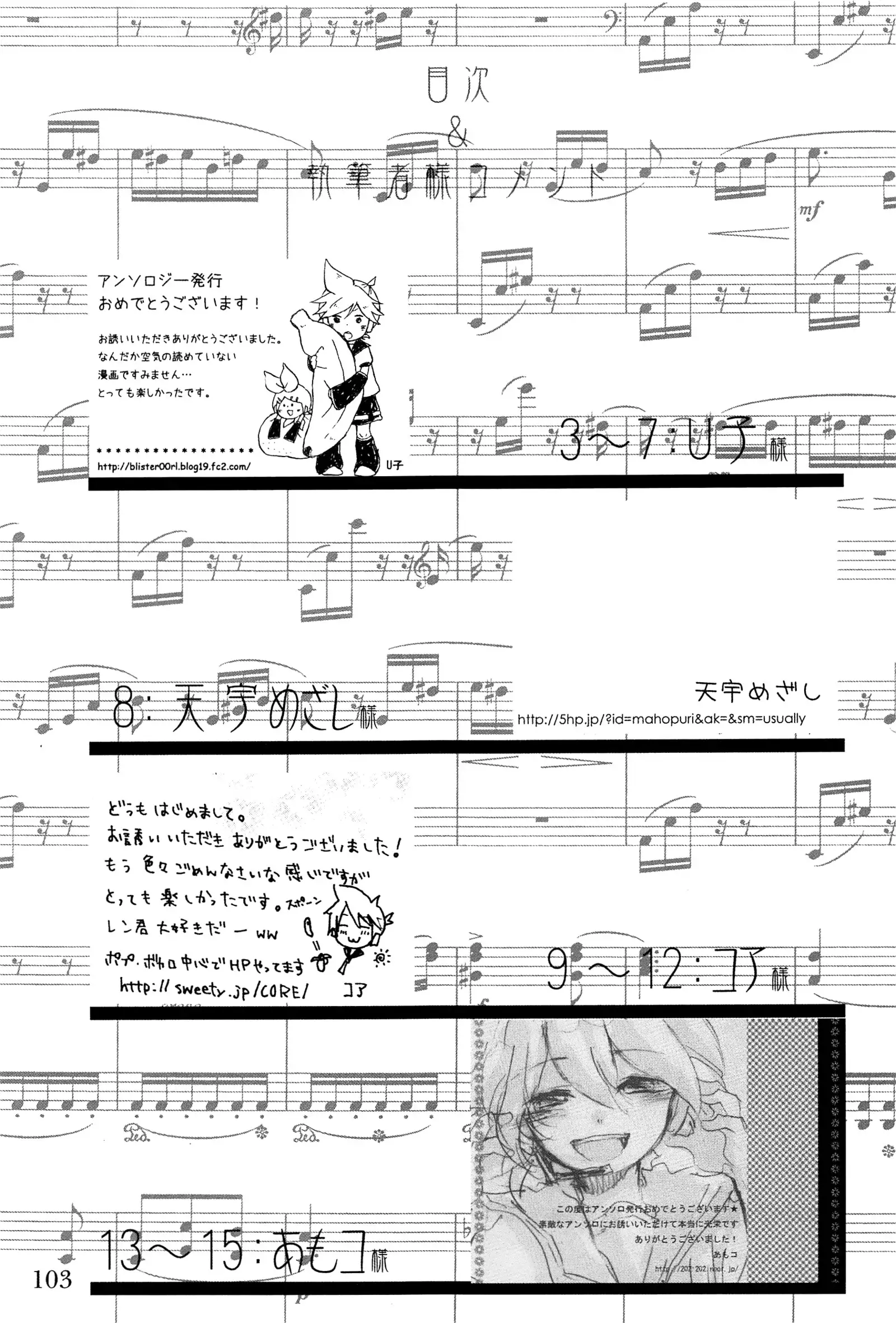 キミノネイロ ~LENside Act2~