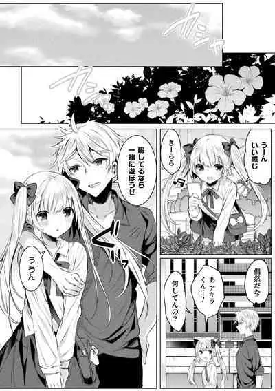 Kirara Kirara NTR Mahou Shoujo wa Kawatteiku.. THE COMIC