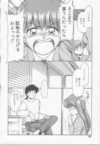 [Kouzenji Kei] Chizuru