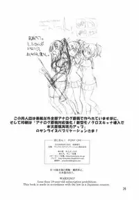 (C76) [Ponyfarm (Inoue Yoshihisa)] PONY-ON! (K-ON!)