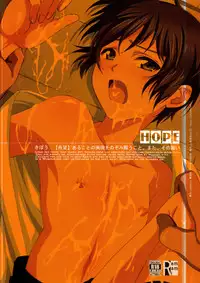 (Shota Scratch 15) [Inkstone (Amami Ryouko)] HOPE