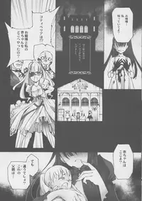 (C72) [Chocolate Shop (CHOCO)] Gothic lolita Mariage