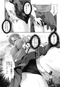 [GEN] ACT -acme catering train- (COMIC Shingeki 2012-12)