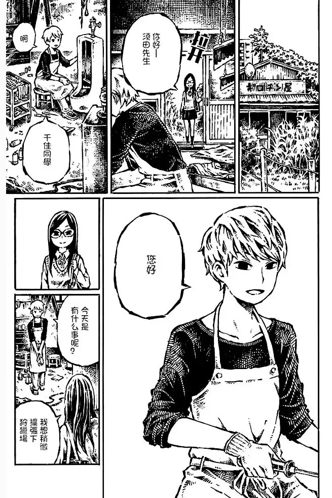 That is just the dick of senior 02