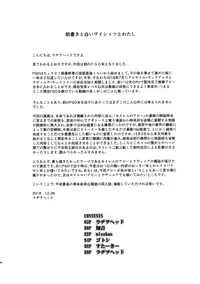 (C95) [Kakumei Seifu Kouhoushitsu (kanon, RADIOHEAD, Sturkey)] COSMIC ROMANCE (Fate/Grand Order)