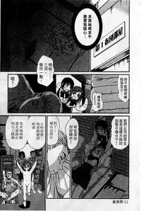 [Sano Takayoshi] HELLO♥AGAIN [Chinese]