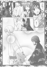 (ComiComi14) [Mitsu-iro Syrup (Kashou Uta)] Sakura Oni (Hakuouki)
