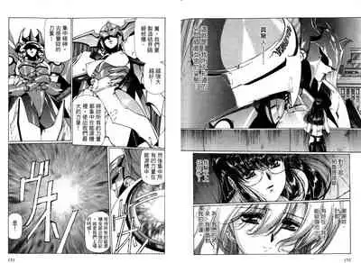 [Urushihara Satoshi, Yoshimoto Kinji] Yuukyuu Mokushiroku Eidoron Shadow volume 2 [Chinese]