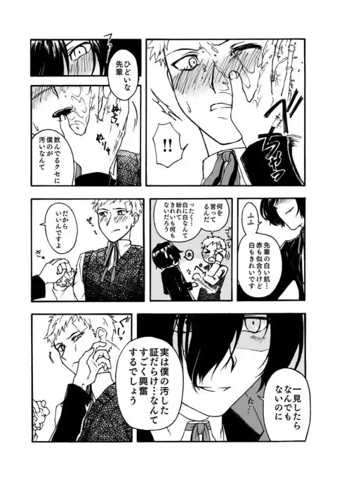 Shu ma Fera, to Omake.