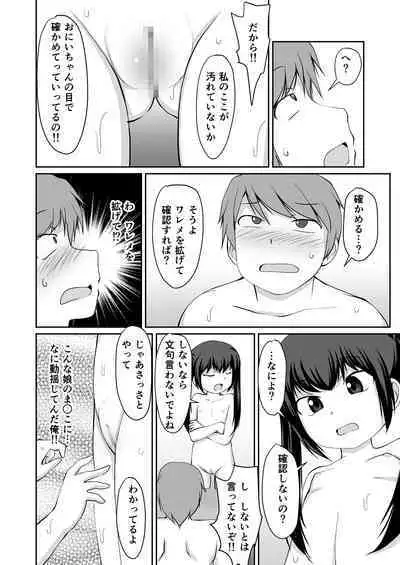 Bandai-chan BANDAI CHAN☆