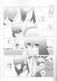 (HaruCC23) [Harumichi (Utahara)] Fais-moi rever (Fate/Grand Order)