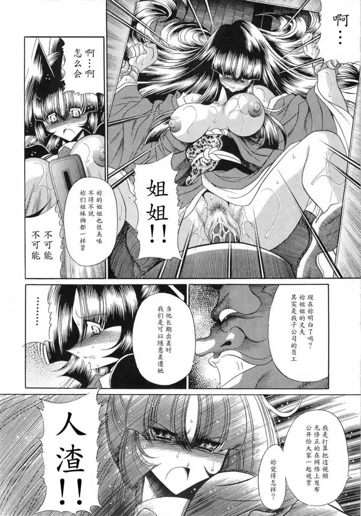 Reigoku Seitokai San