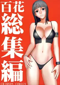 [Crimson Comics (Carmine)] Hyakka Soushuuhen (One Piece) [English] [Kizlan] [Digital]