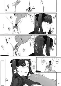 (C92) [MTSP (Jin)] Tosaka-ke no Kakei Jijou 10 | The Tosaka Household's Family Circumstances 10 (Fate/stay night) [English] {Doujins.com}
