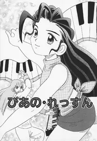 [MIKARIN] Pachi Pachi Pants