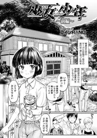 [Anthology] Otokonoko Heaven's Door 6 [Digital]