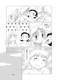 [GT-Wanko] The Days of "F" Vol. 4