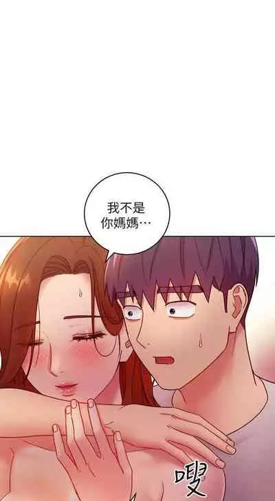 【周二连载】继母的朋友们（作者：Red-A&頸枕） 第1~71话