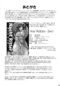 [KEBERO Corporation (Shimokata Kouzou)] Neue Walkure Zwei